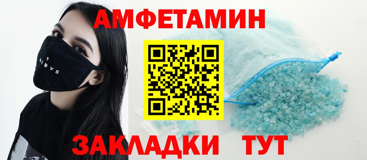 Сегежа  АМФЕТАМИН  Вход с VPN  Амфетамин Premium 