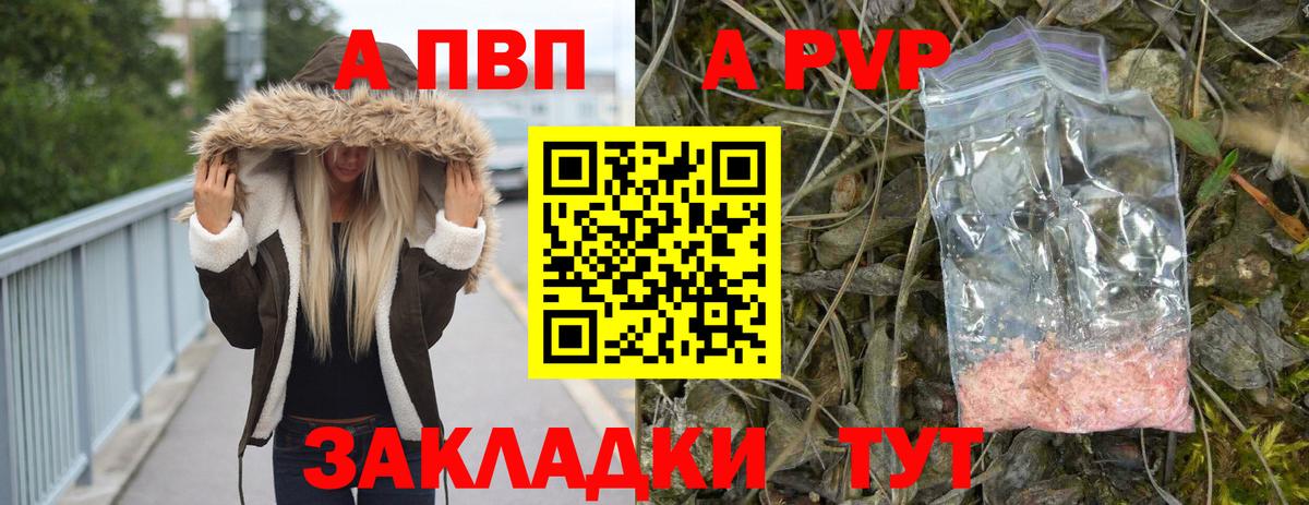 A-PVP Crystall  Alfa_PVP мука  APVP кристаллы  Вход с VPN  Сегежа 