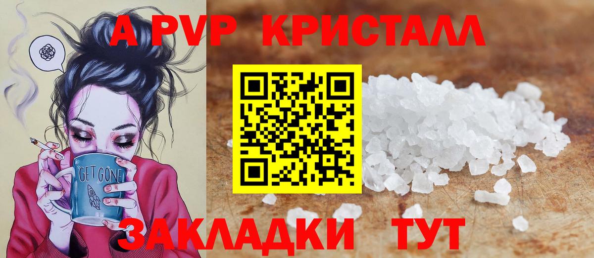 Alpha PVP СК КРИС Сегежа