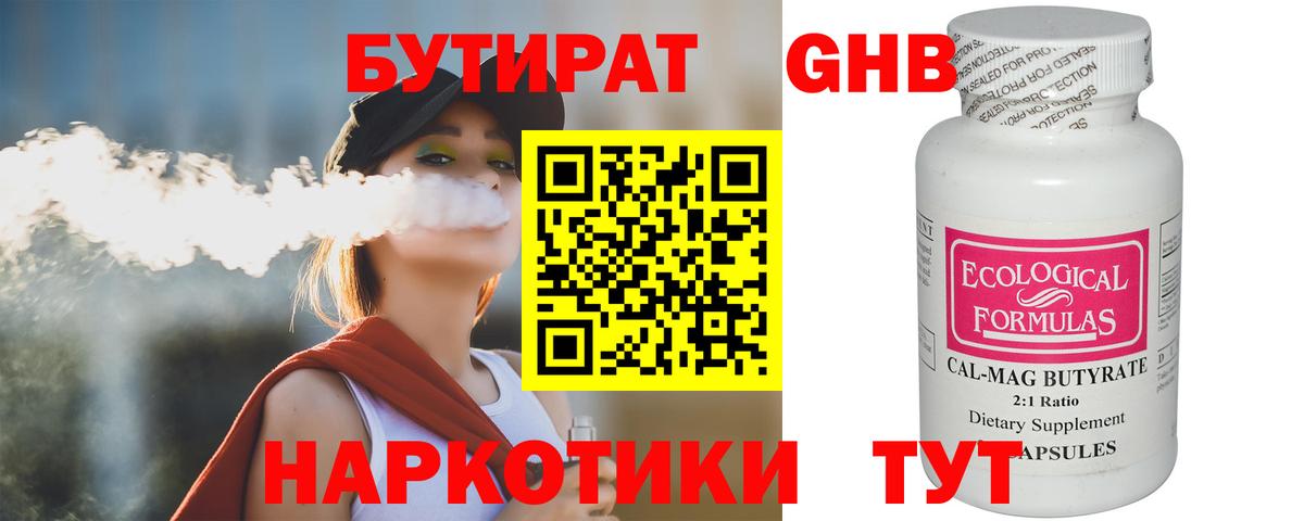 Сегежа  Бутират Butirat  Вход с VPN 
