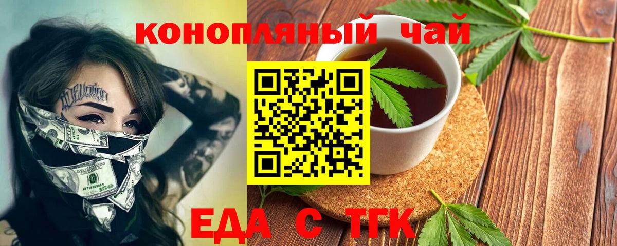Печенье с ТГК конопля Сегежа