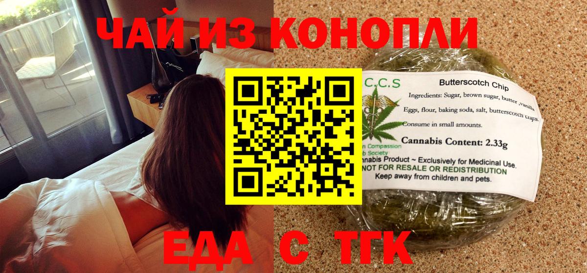 Сегежа  Печенье с ТГК конопля  Вход с VPN 