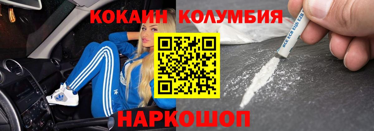 Кокаин Fish Scale  COCAIN Колумбийский  Вход с VPN  даркнет сайт  Сегежа 