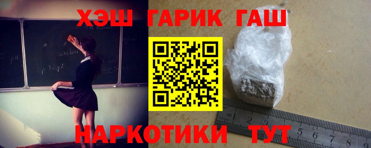 Экстази  Вход с VPN  ГАШИШ  Гашиш  Где найти наркотики?  Сегежа  Конопля  КОКАИН  МЕФ кристаллы 