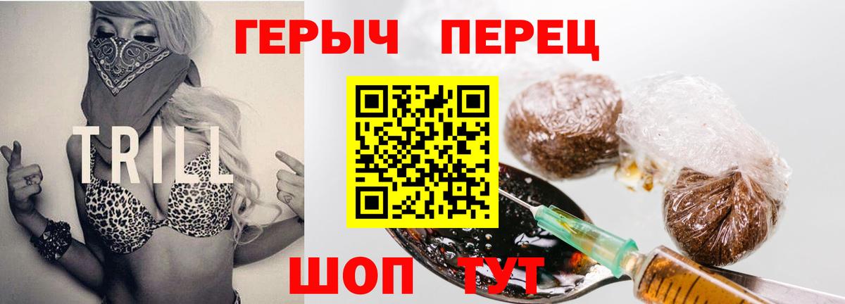ГЕРОИН гречка  Вход с VPN  Сегежа 