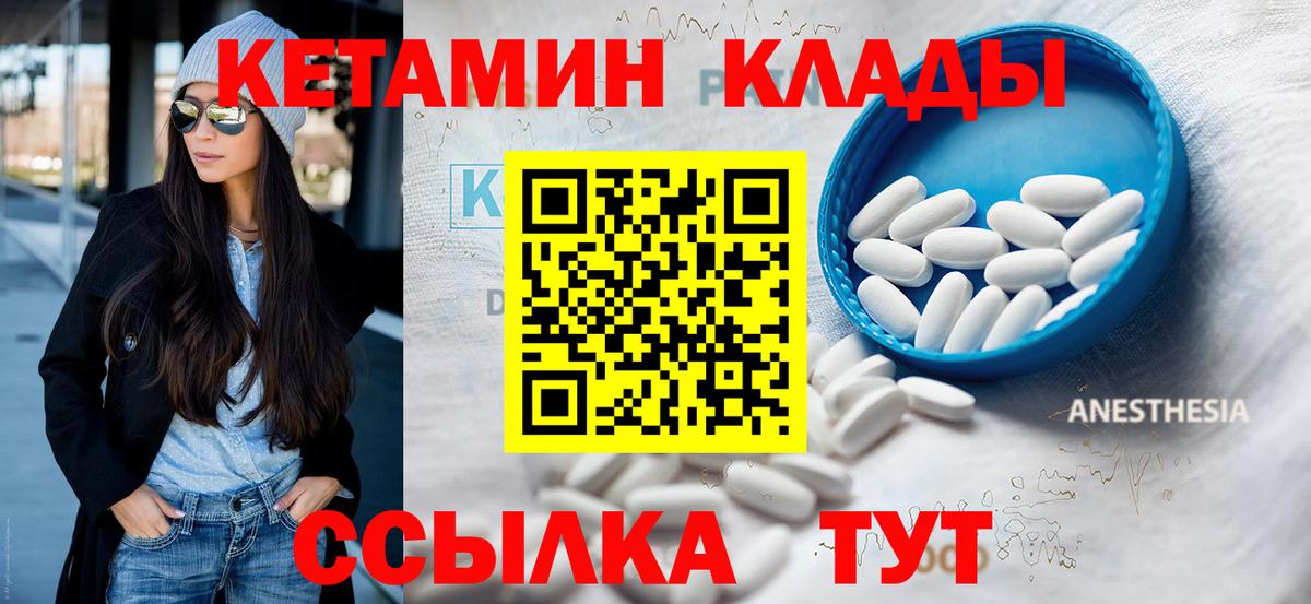 Сегежа  КЕТАМИН VHQ  Вход с VPN 