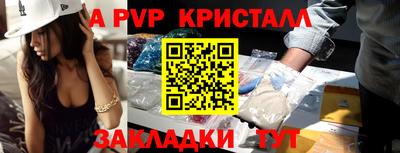 мефедрон Уссурийск