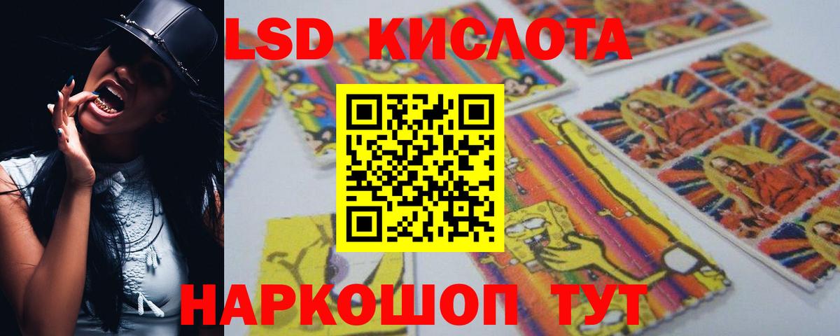 Сегежа  LSD-25 экстази кислота  ЛСД экстази ecstasy  Вход с VPN 