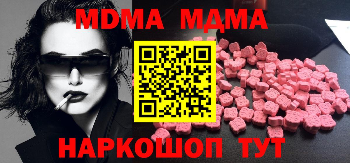 МДМА молли  MDMA Molly  Сегежа  Вход с VPN 