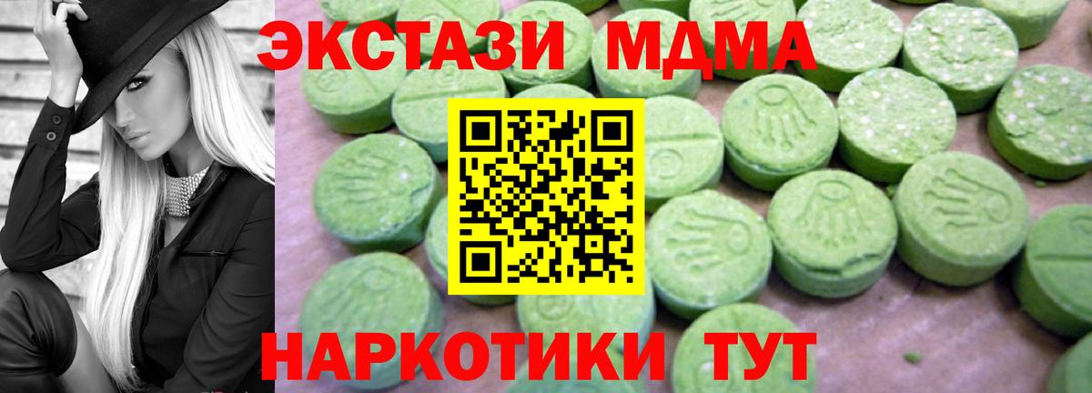 MDMA Molly Сегежа