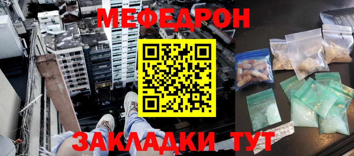 Меф мяу мяу  Вход с VPN  Сегежа  Мефедрон мяу мяу 