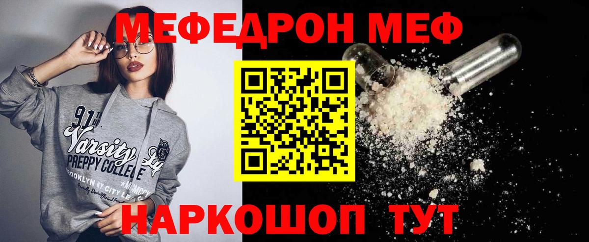 Меф  Сегежа