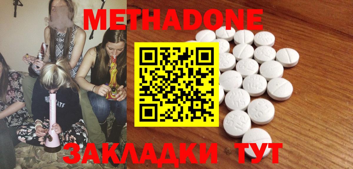 Метадон VHQ  МЕТАДОН мёд  Вход с VPN  Сегежа 