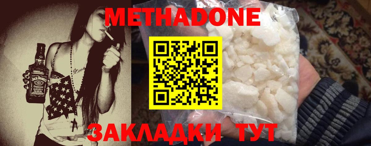 Метадон VHQ Сегежа