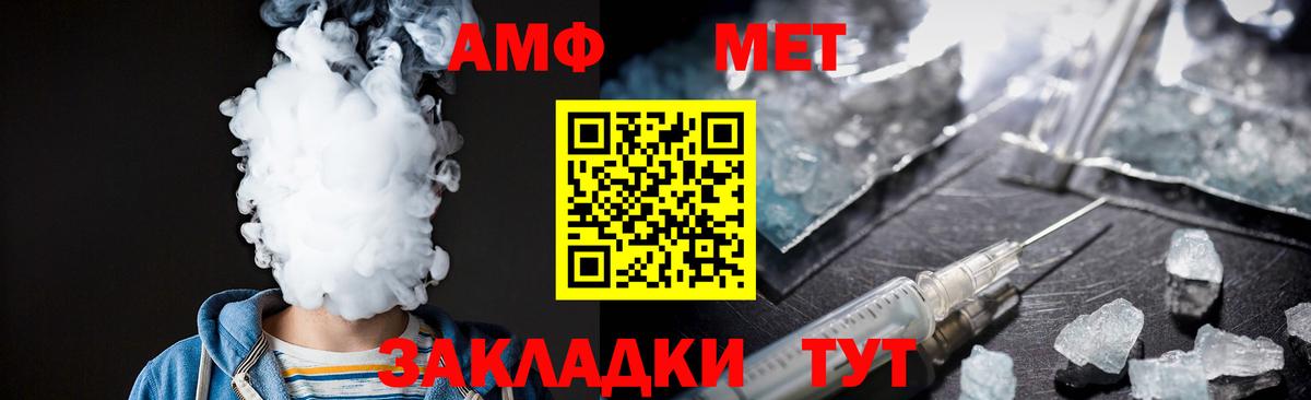 Метамфетамин пудра  Вход с VPN  Сегежа 