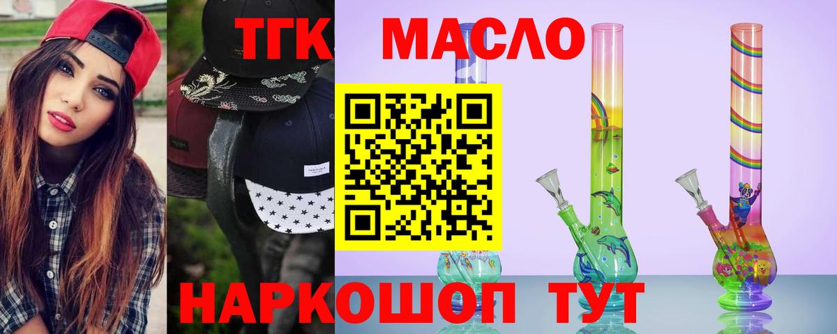 Сегежа  Дистиллят ТГК гашишное масло  где можно купить наркотик  Вход с VPN 